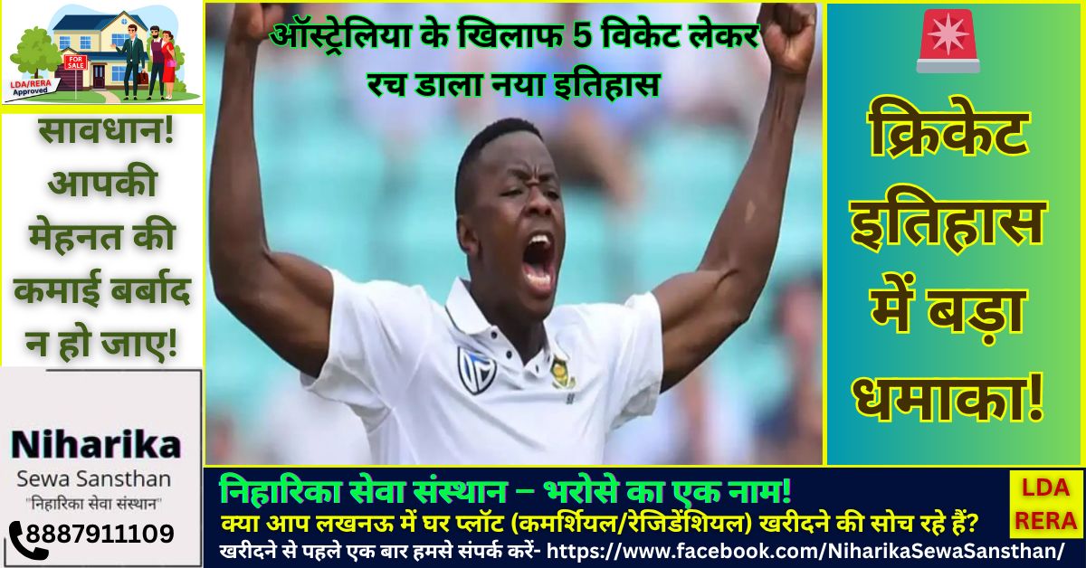 Kagiso Rabada
