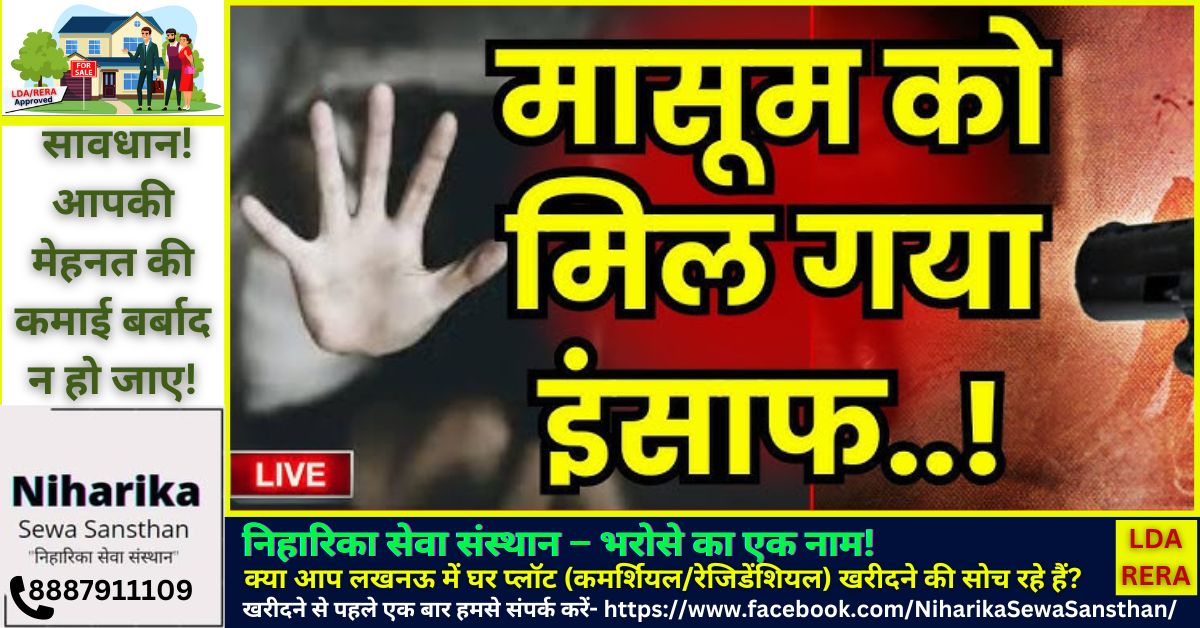 Lucknow Encounter