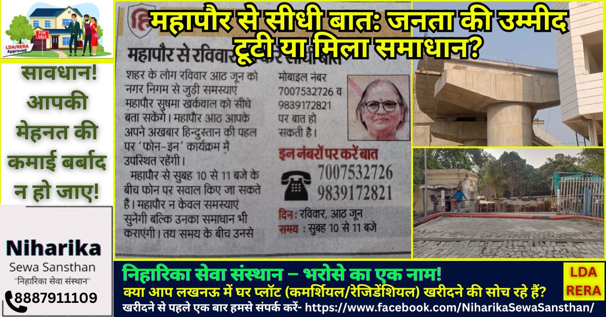 Mahapaur se ravivar ko karen seedhi baat