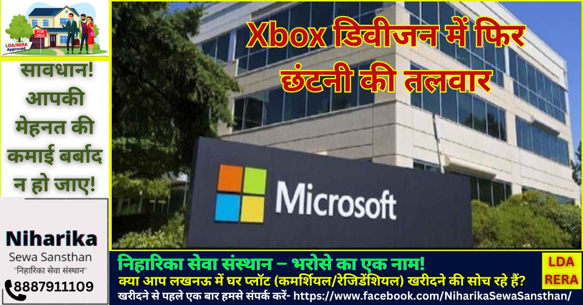 Microsoft Layoffs 2025
