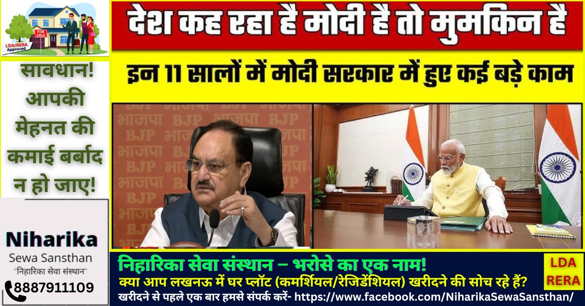 Modi Hai To Mumkin Hai