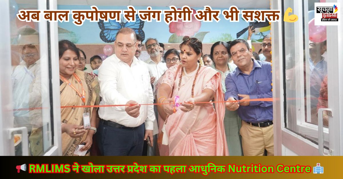 Nutrition Rehab Centre
