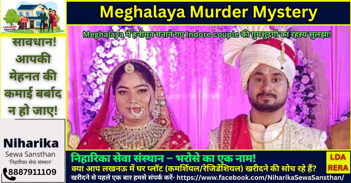 Sonam Raghuwanshi Latest News