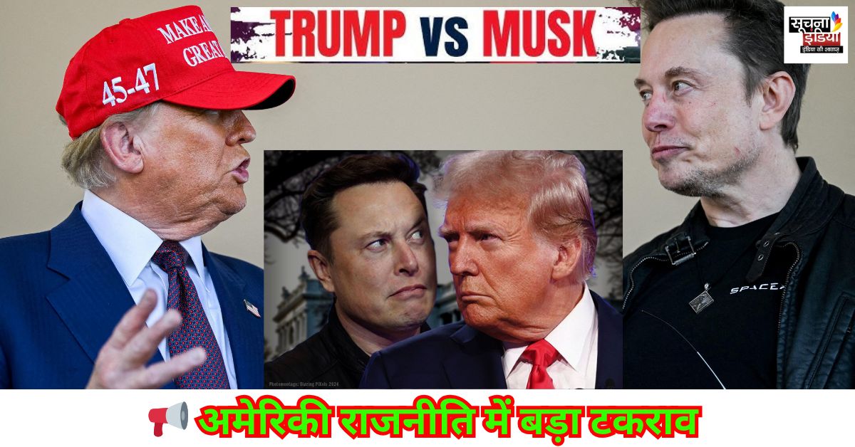 Trump Vs Musk