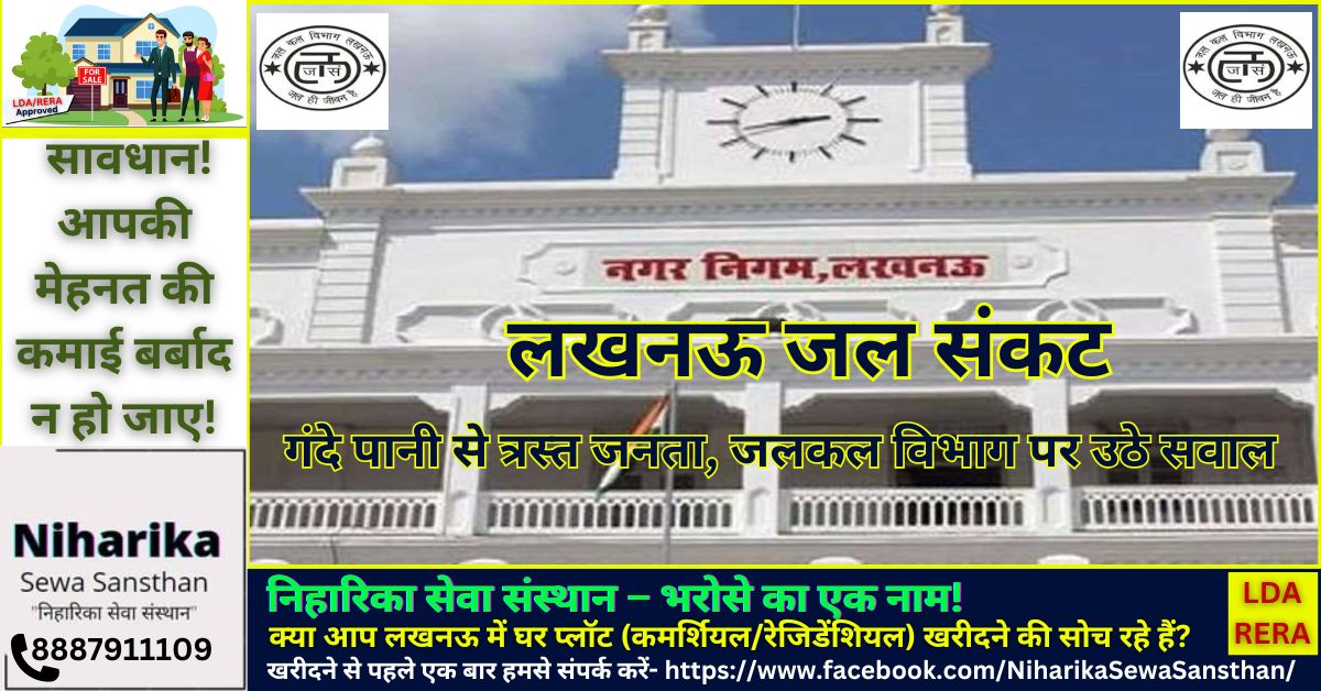 Water Issue Lucknow