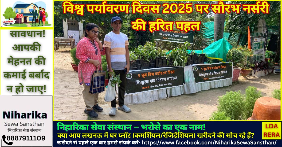 World Environment Day 2025
