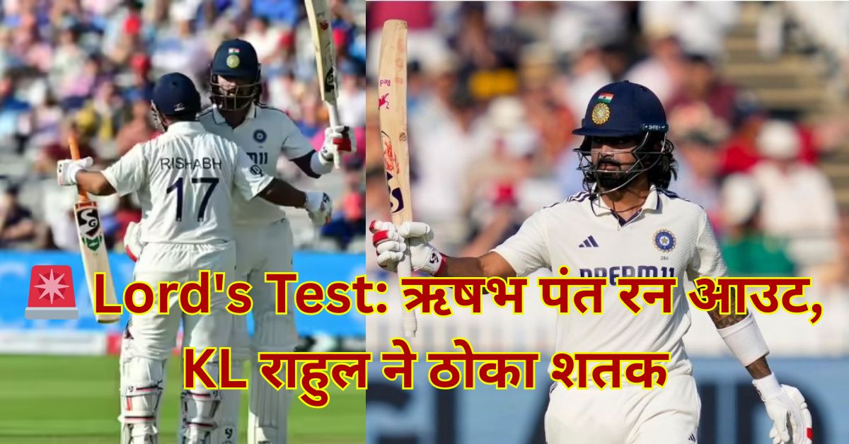 Lord's Test