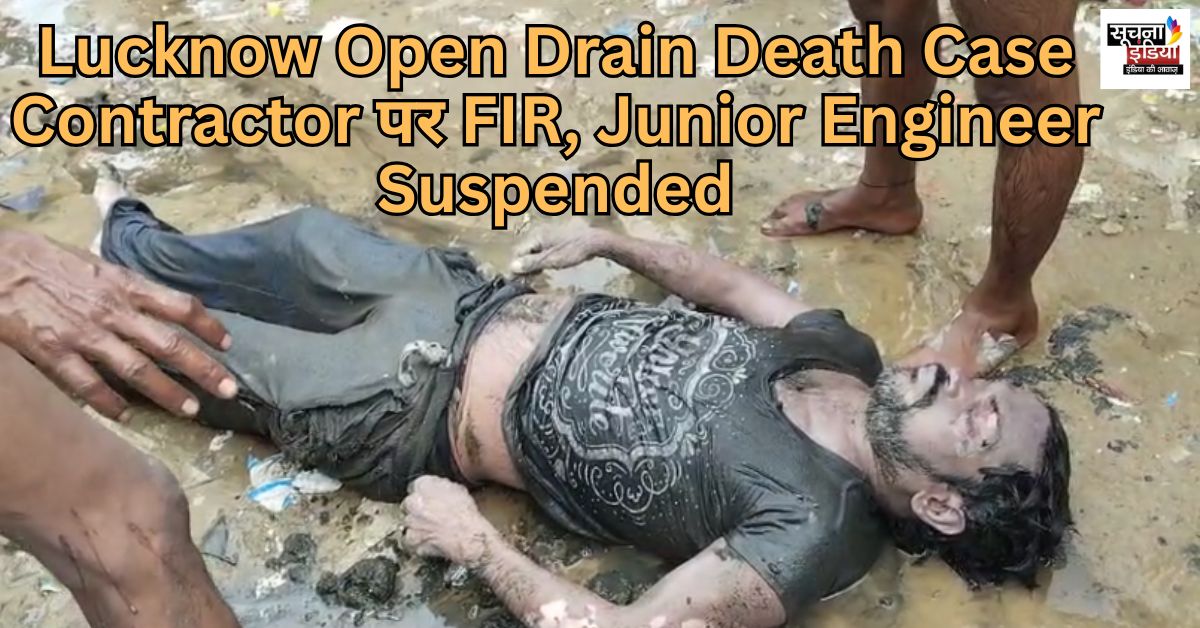 Open Drain Death Lucknow