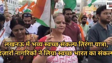 Swachh Sankalp Tiranga Yatra