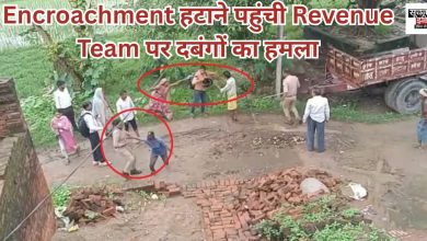 UP Encroachment Clash