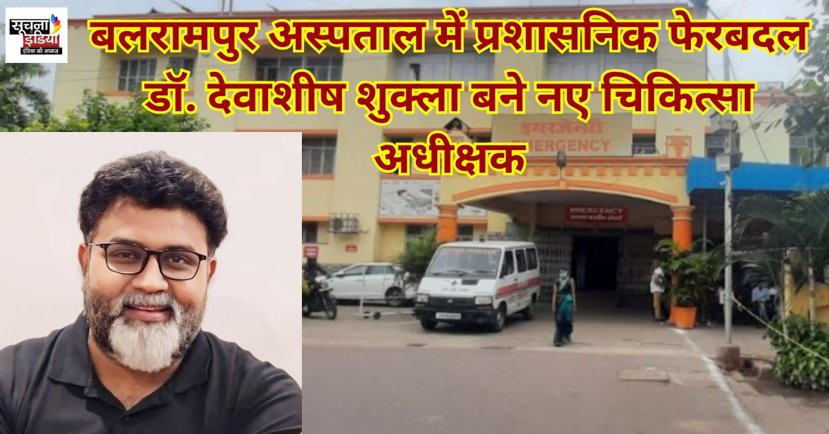devashish shukla balrampur