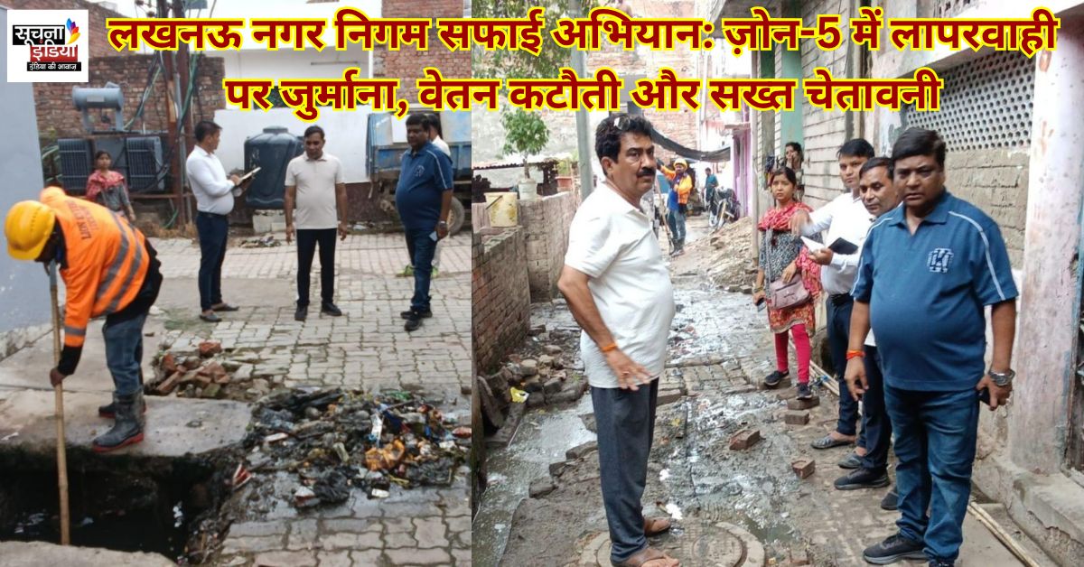 lucknow-nagar-nigam-safai-abhiyaan