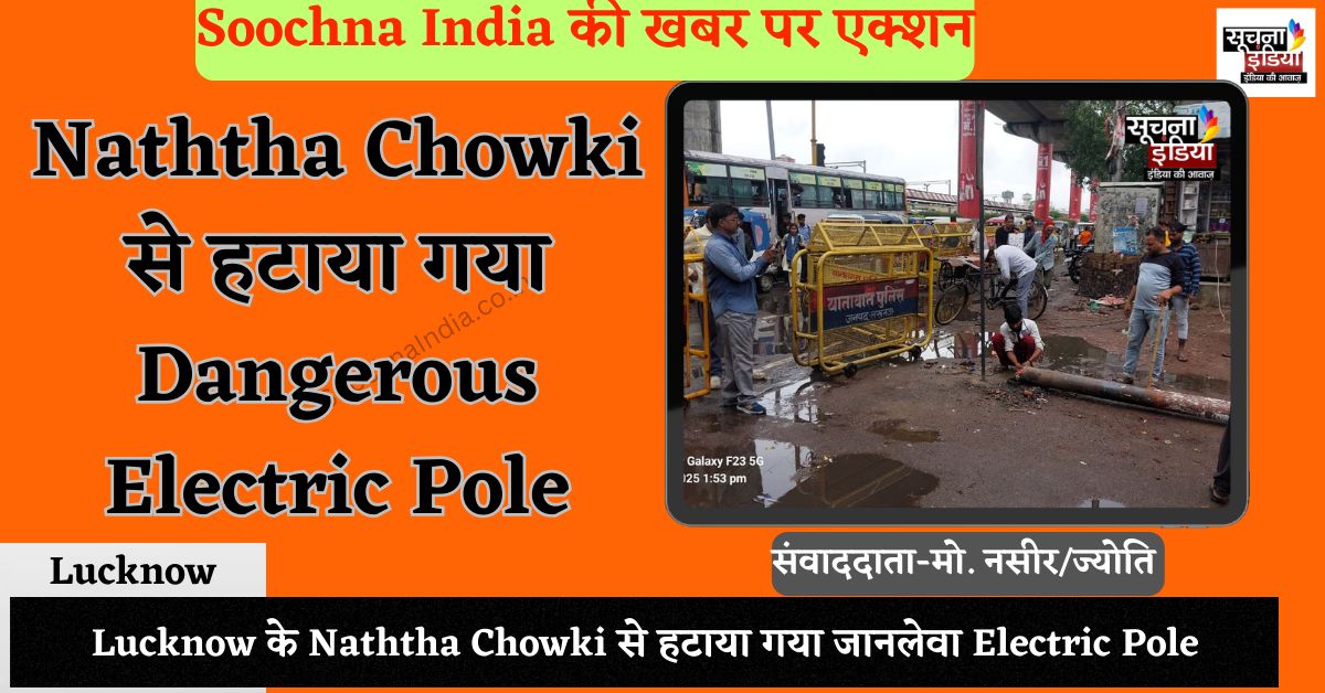 Dangerous Electric Pole