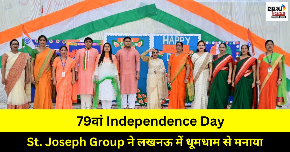 Independence Day 2025
