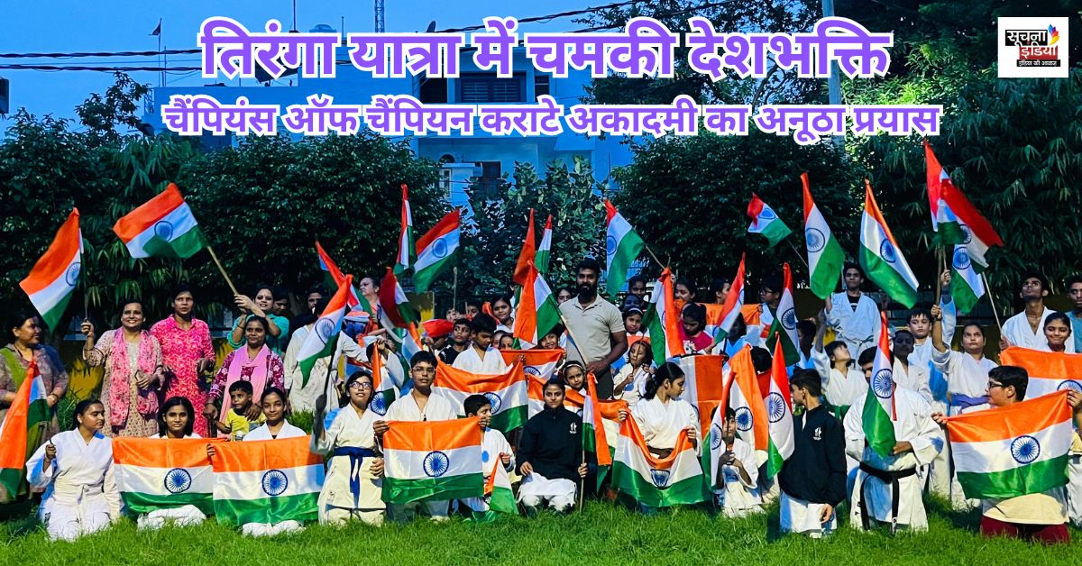 Independence Day Celebrations