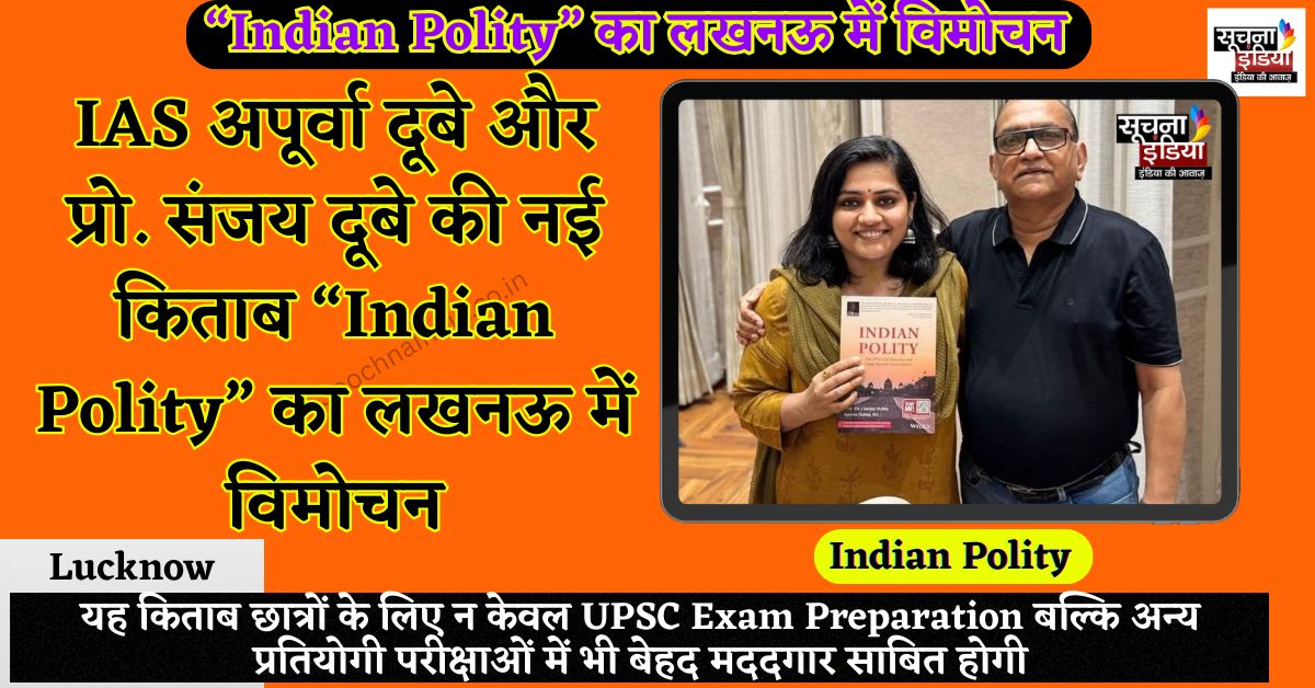 Indian Polity