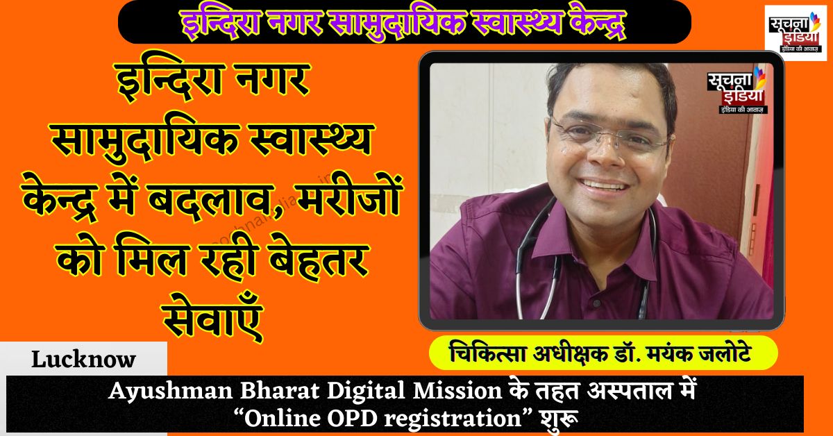Lucknow Health Center