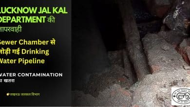Lucknow Jal Kal