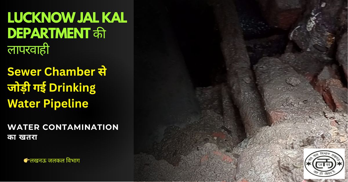 Lucknow Jal Kal