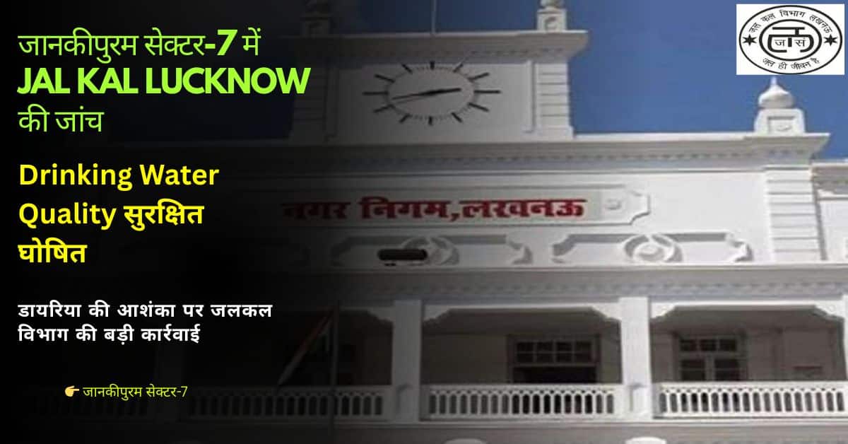 Lucknow Nagar Nigam