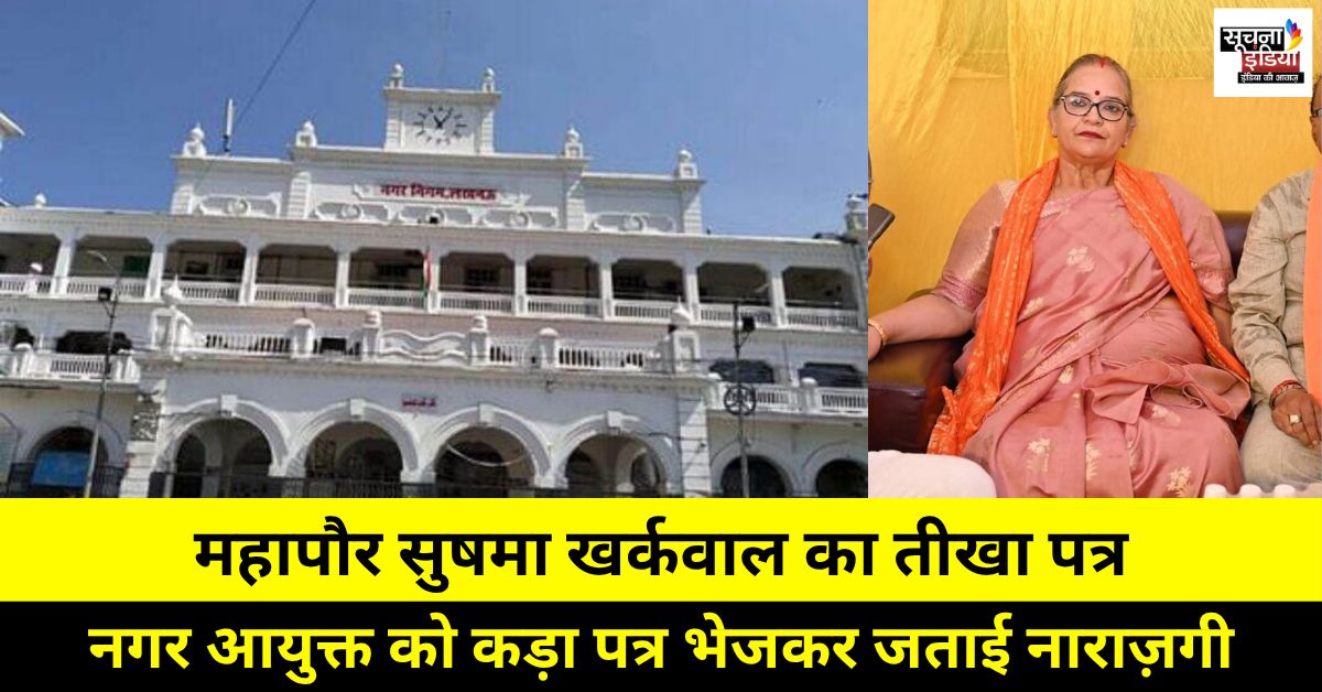 Lucknow Nagar Nigam latest news