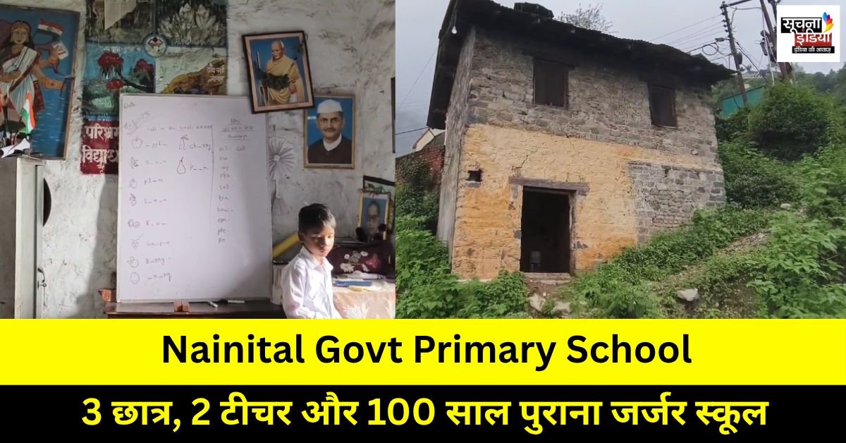 Nainital Govt Primary School