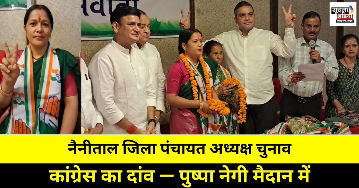 Pushpa Negi