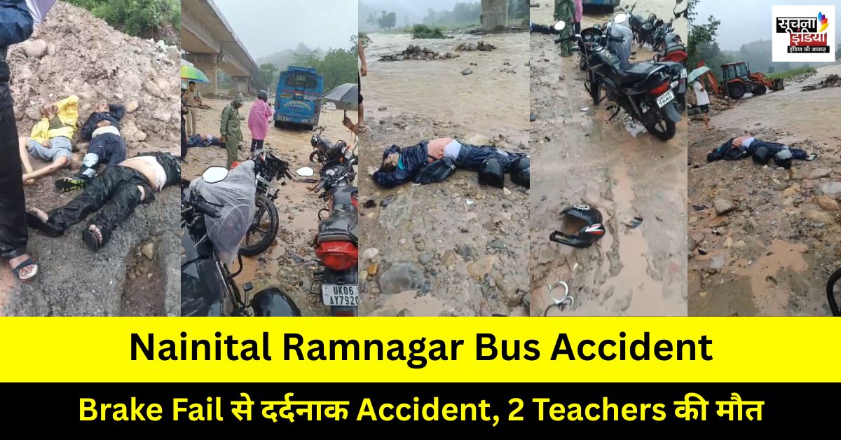 Ramnagar Bus Accident