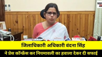 Zila Panchayat Adhyaksh Election