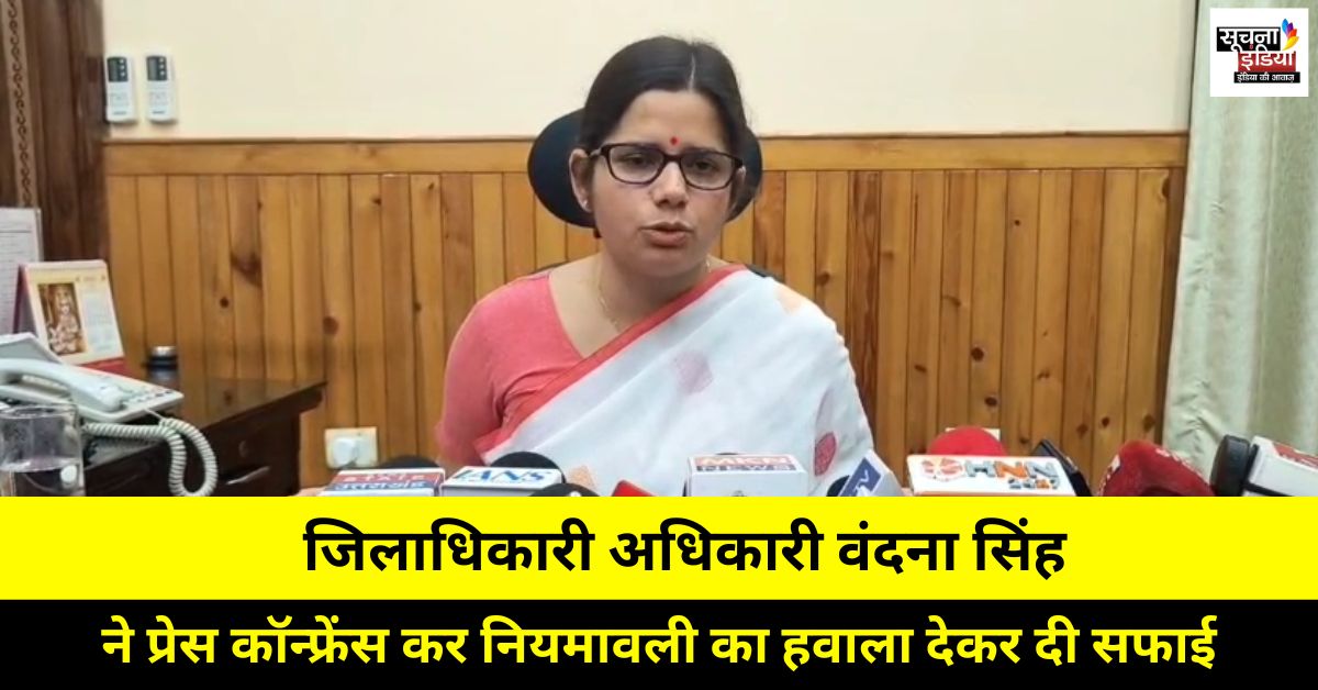 Zila Panchayat Adhyaksh Election