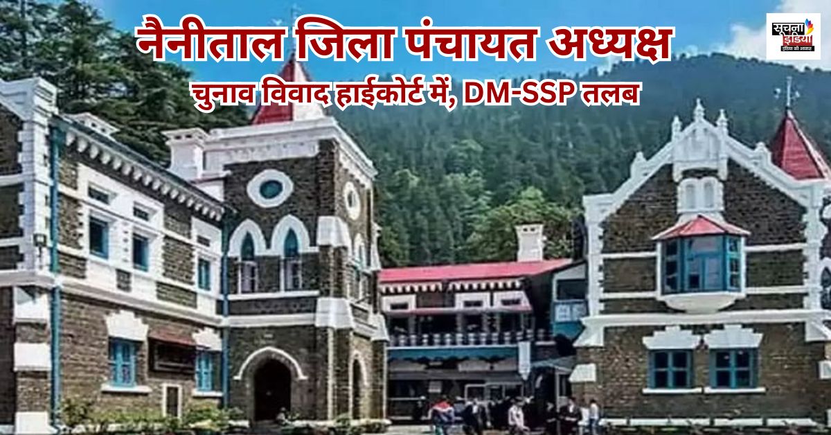 nainital panchayat election