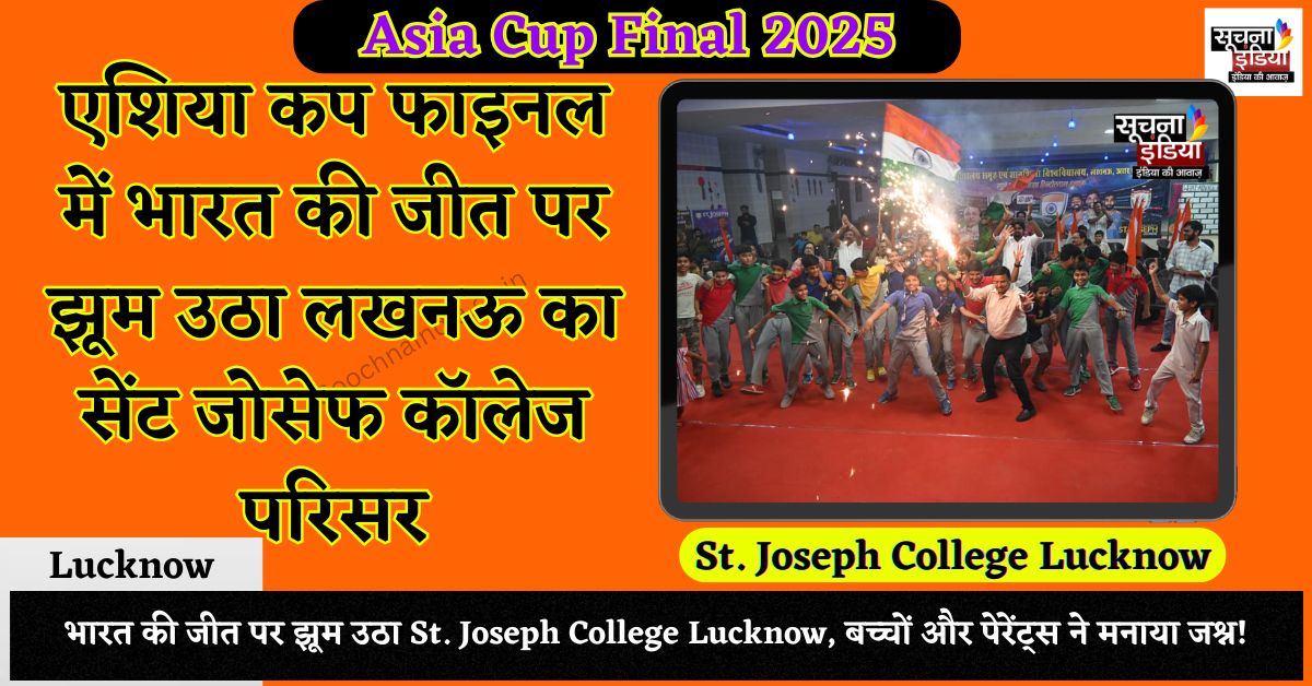 Asia Cup Final 2025