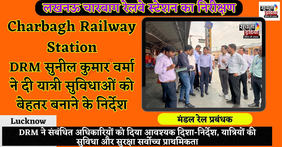 Charbagh Railway Station