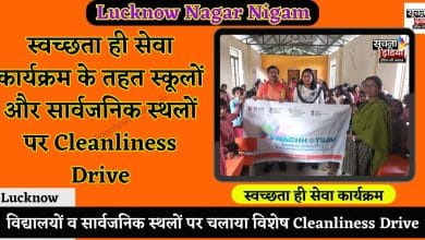 Lucknow Nagar Nigam