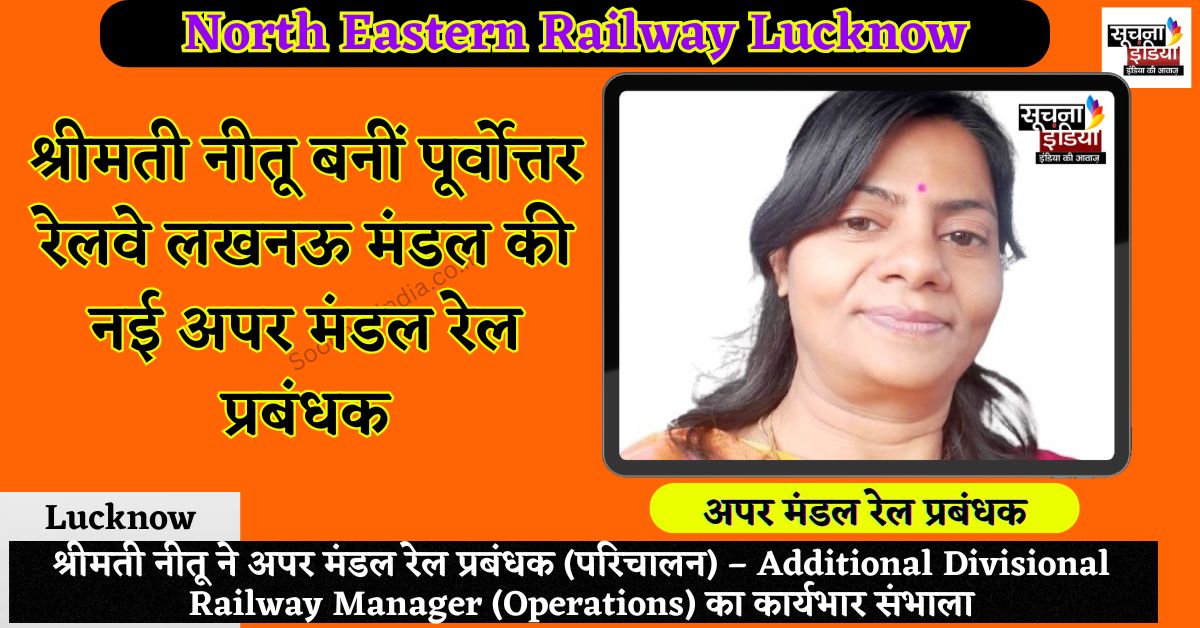 North Eastern Railway Lucknow