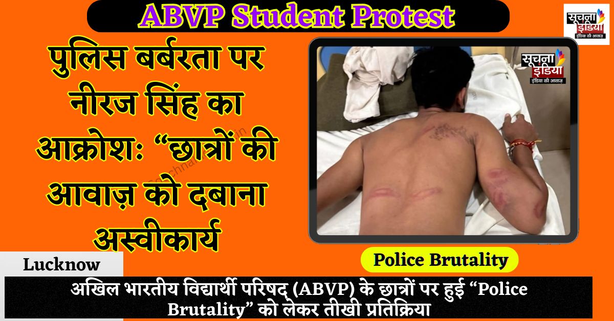 Police Brutality