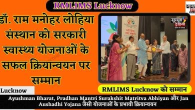RMLIMS Lucknow