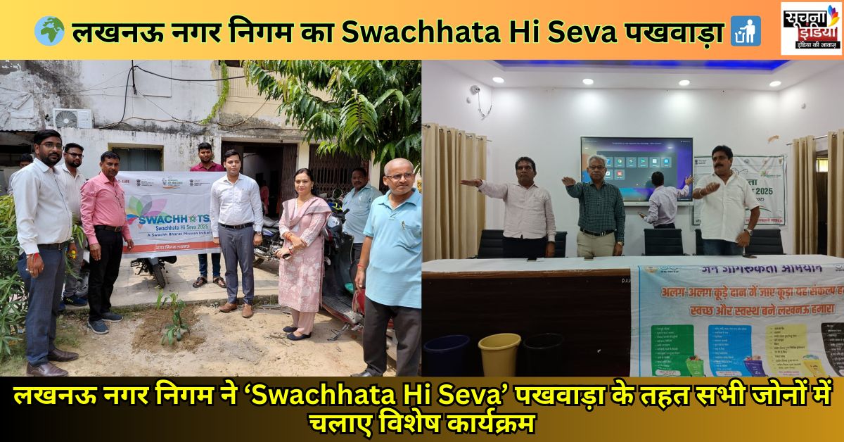 Swachhata Hi Seva