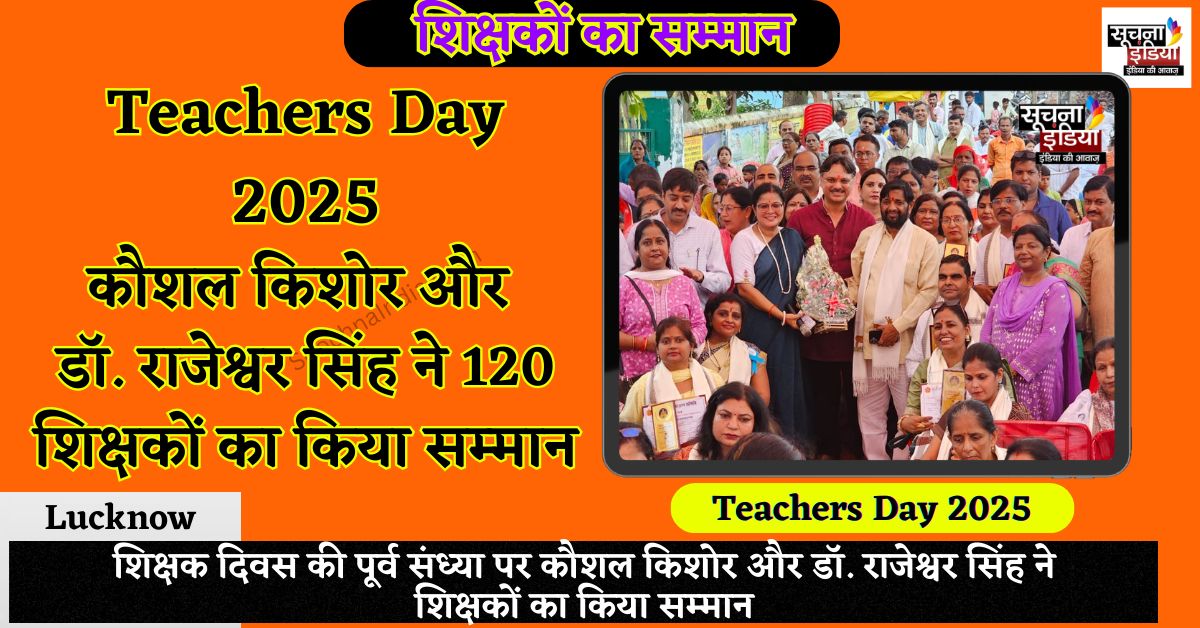 Teachers Day 2025