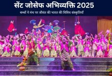 Abhivyakti 2025