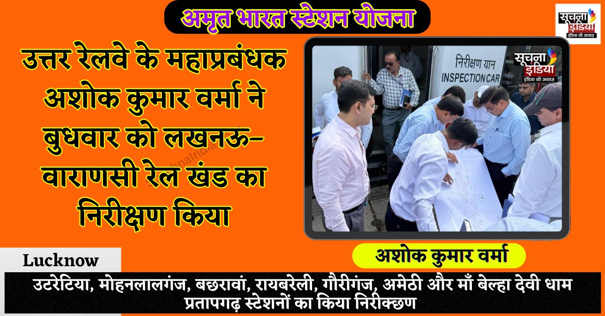 Amrit Bharat Station Scheme