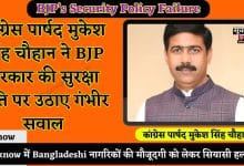 BJP’s Security Policy Failure