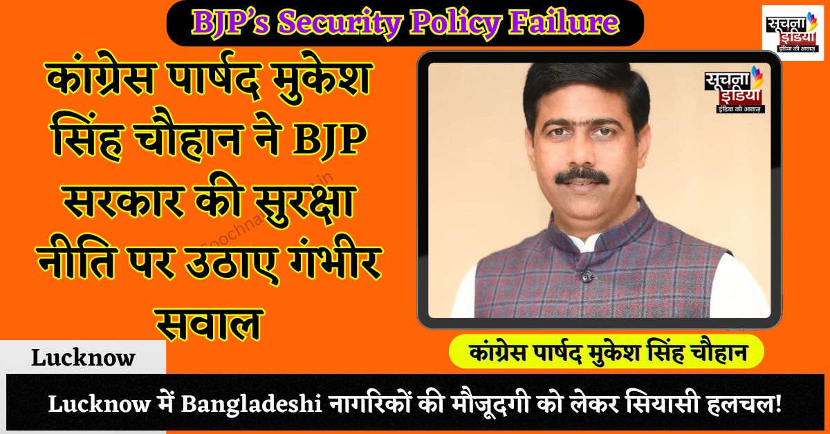 BJP’s Security Policy Failure