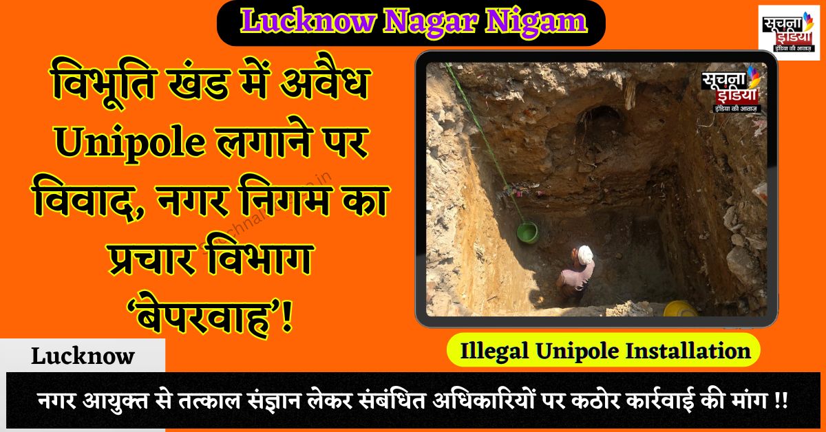 Lucknow Nagar Nigam