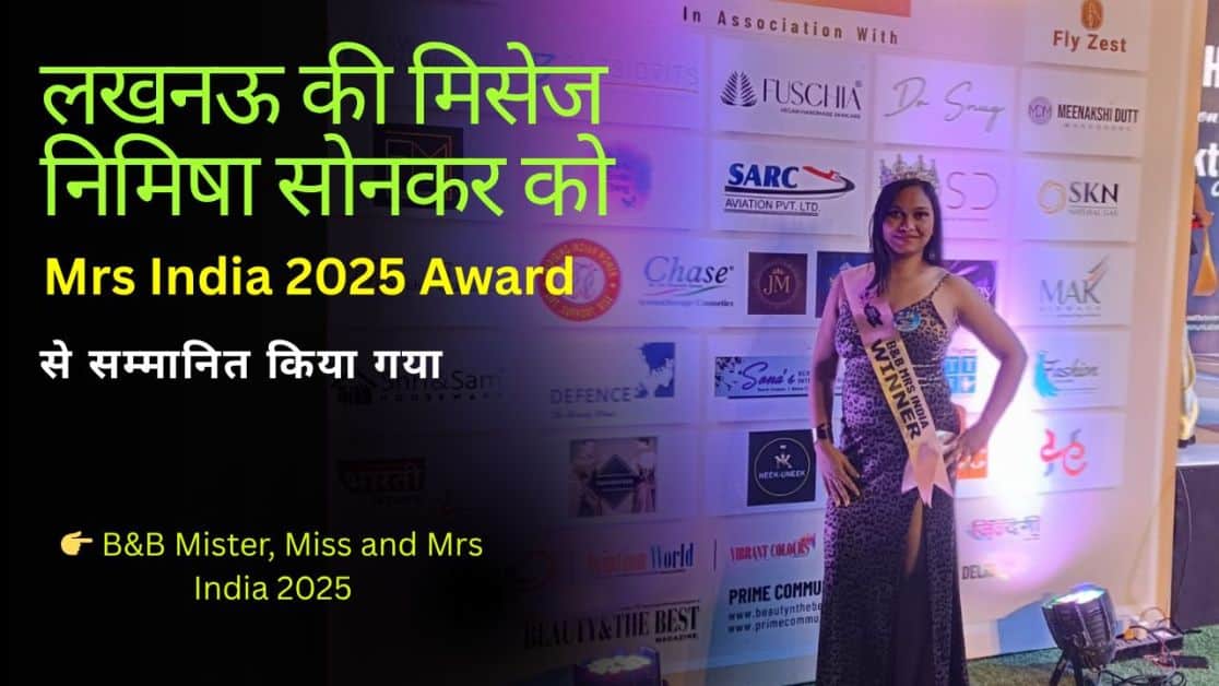 Mrs India 2025