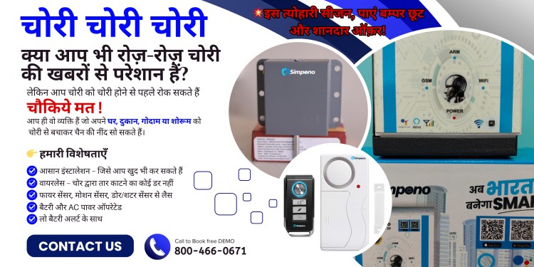 तय करें- चोरी होने के बाद देखना है या चोरी होने से पहले रोकना है