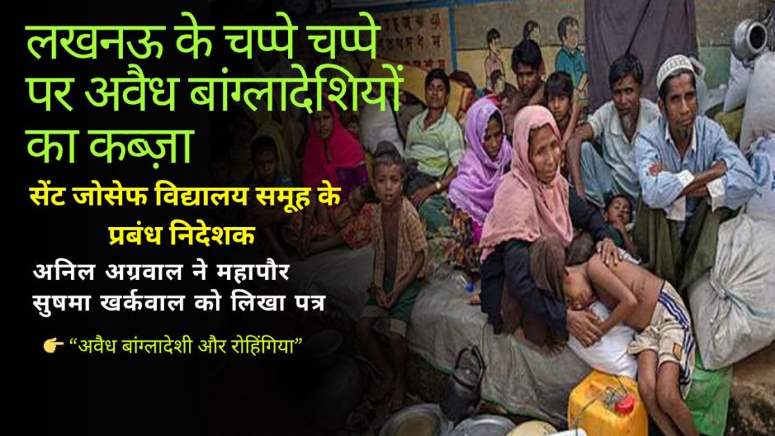 Illegal Bangladeshi Immigrants Lucknow