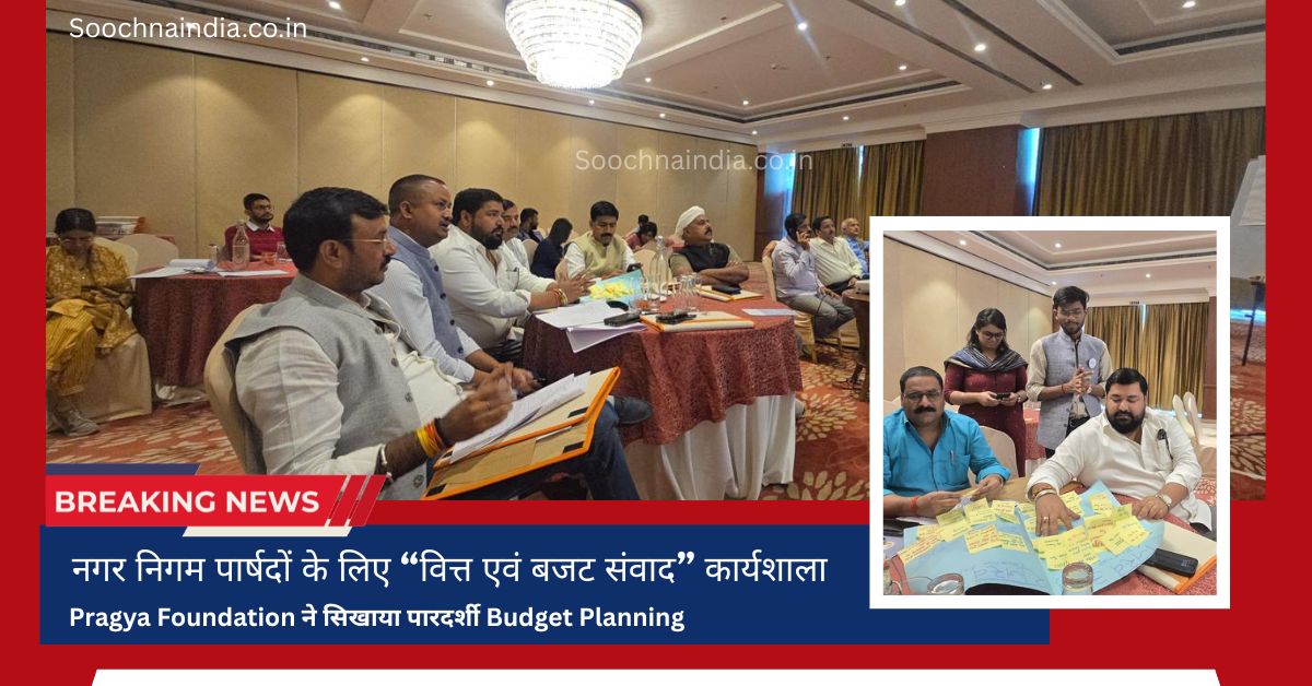 Municipal Finance and Budget Workshop
