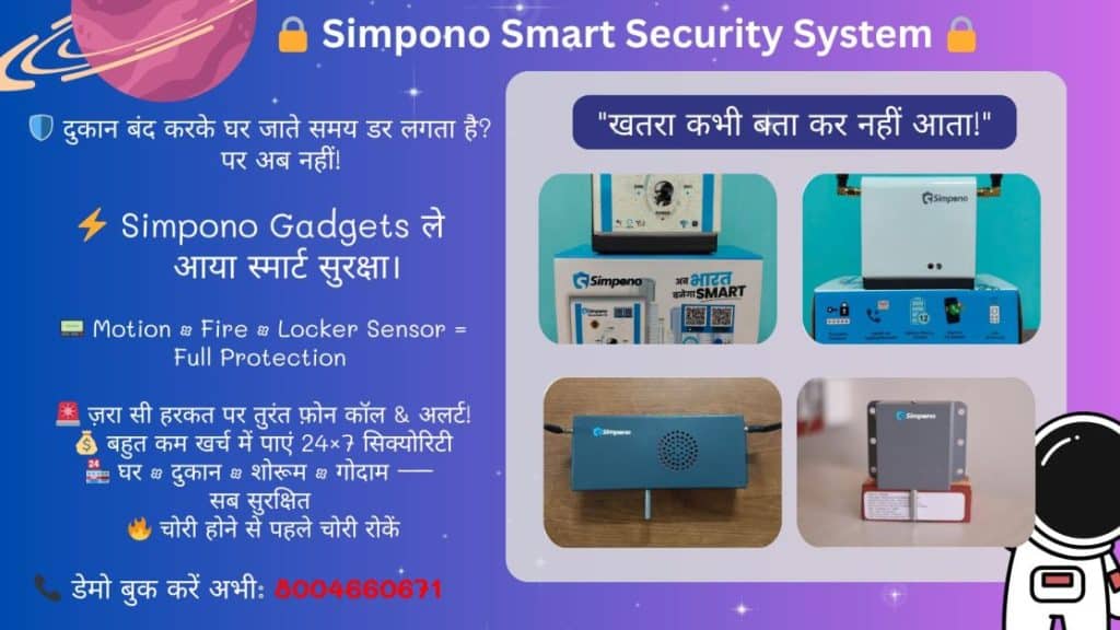 Simpono Gadgets