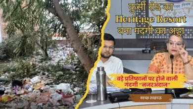 Waste Management Violation